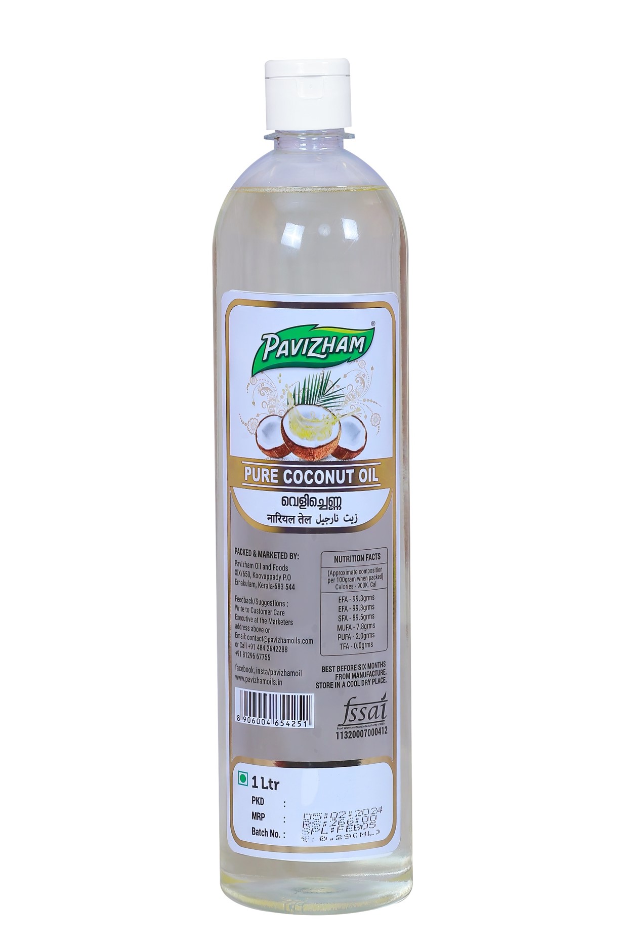 Pavizham coconut oil image